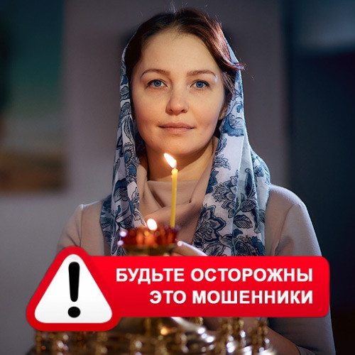 Мария Степановна @MariaGadalka в Белоярском – это мошенники